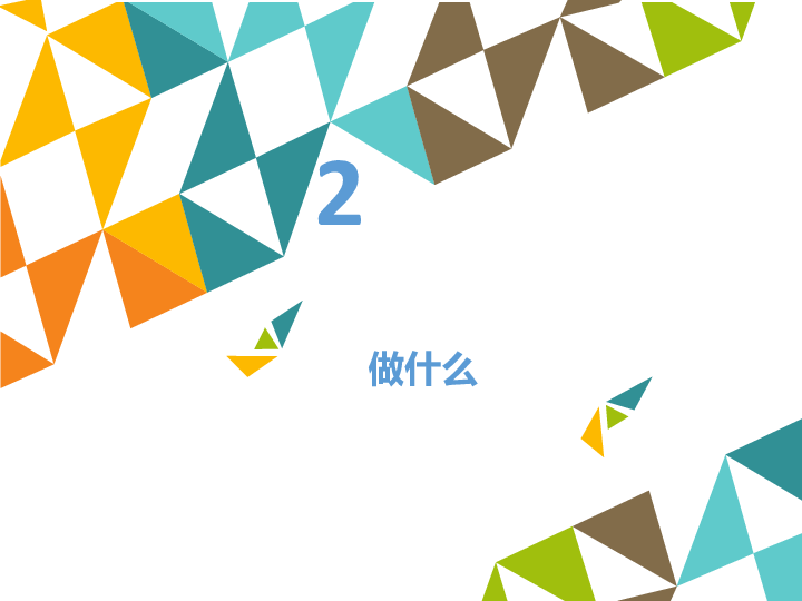 五年级上册信息技术课件-第7课 熙熙攘攘—插入表格及网上浏览 河大版 (共17张PPT)