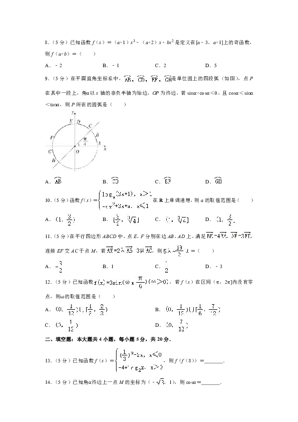 2019-2020学年湖北省十堰市高一（上）期末数学试卷（word版含解析）