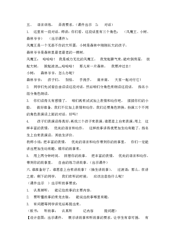 课件预览