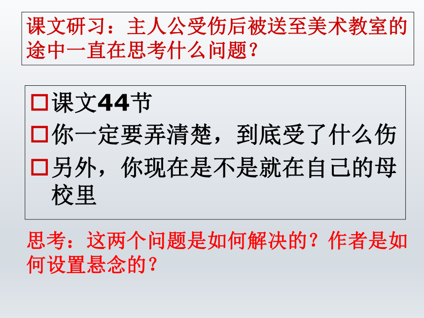 江苏省盐城市景山中学高中语文必修二第二专题：流浪人，你若到斯巴 课件