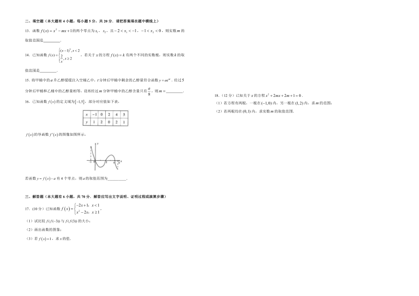 2019年高考数学（文）一轮复习精选试题单元卷：第五单元 函数综合