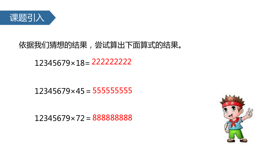 数学四年级下苏教版4.2 用计算器探索规律课件 (共20张)