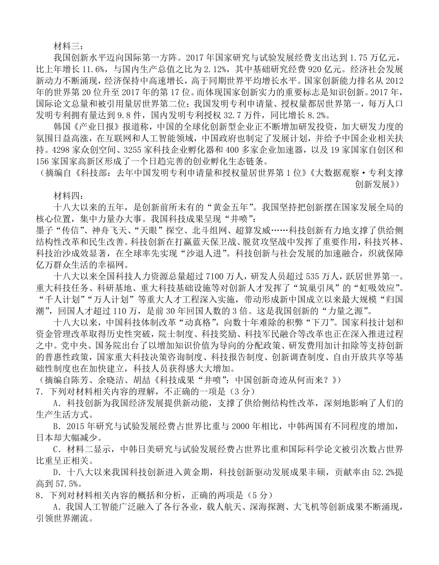 福建省2018届高三质量检查测试（4月）语文含答案