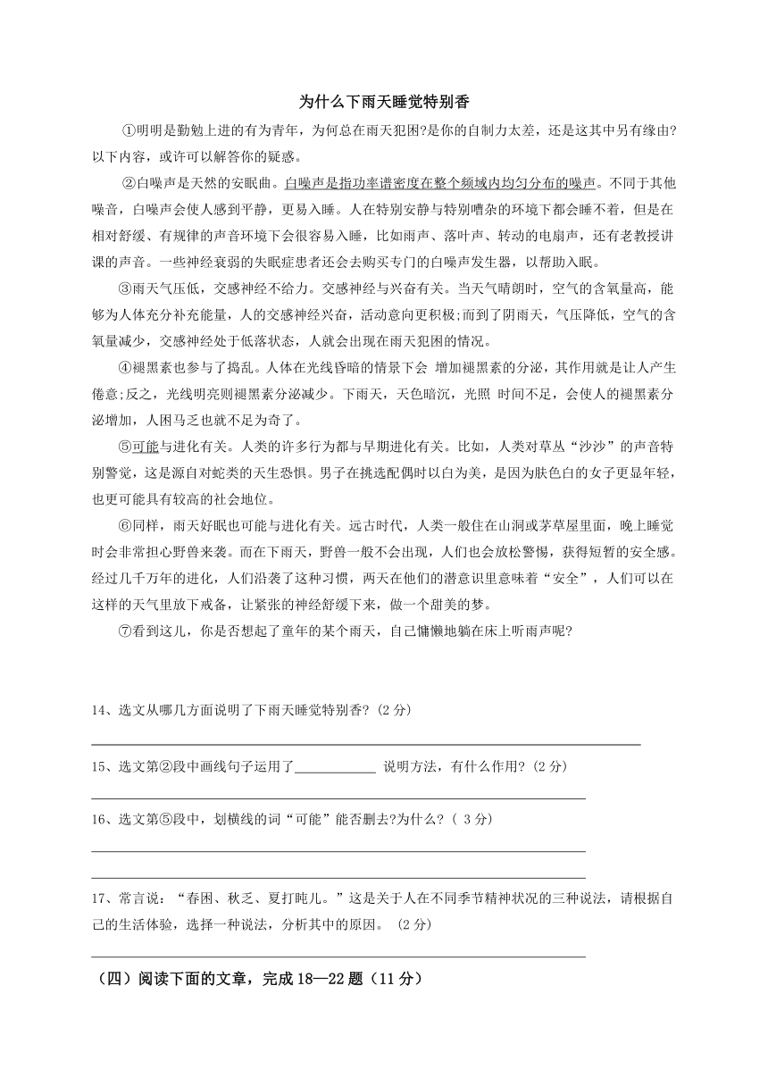 湖南省耒阳市冠湘学校2017届九年级上学期第二次月考语文试题