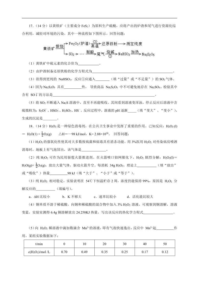 儋州市第一中学2020-2021学年高二期中考试化学试卷 含答案解析