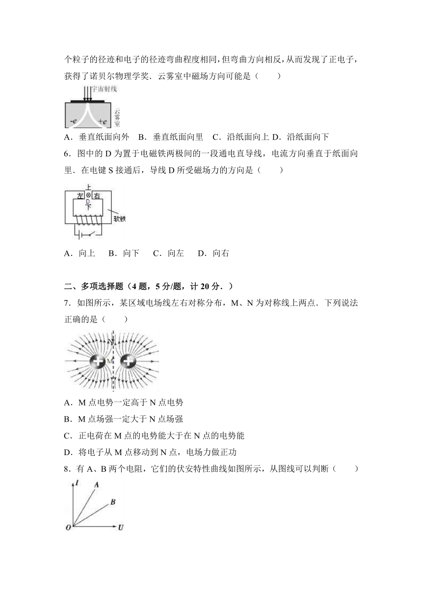 海南省儋州市八一中学2016-2017学年高二（上）期末物理试卷（解析版）