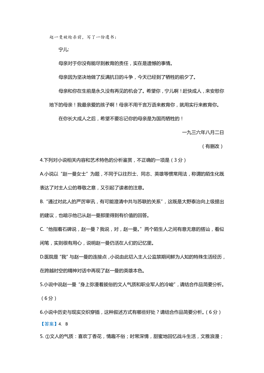 2018下学期高一暑假作业系列 语文学科 专题六 文学类文本阅读（含答案）