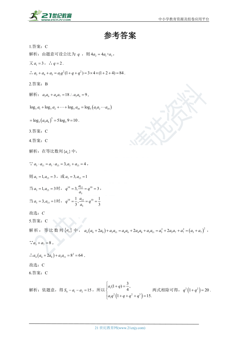 2.4 等比数列 同步课时训练（含答案）