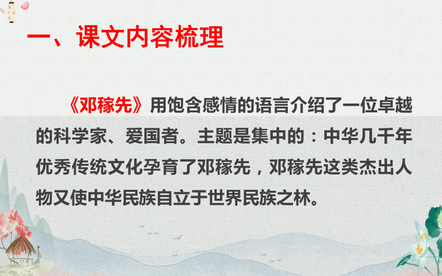 课件预览