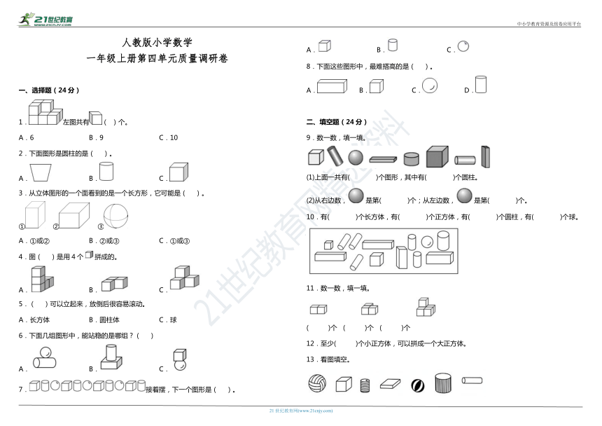 课件预览