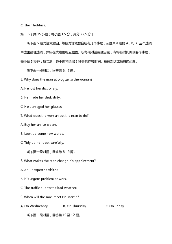 重庆市渝北区、合川区、江北区等七区2019-2020学年高二下学期期末联考英语试题（无听力音频无文字材料） Word版含答案