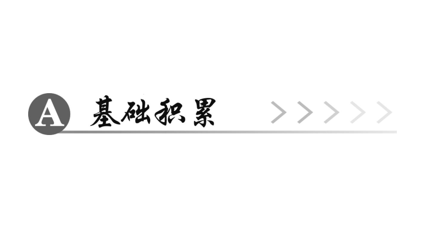 10．老王 讲练课件——安徽省2021年春七年级下册语文部编版（共28张ppt）