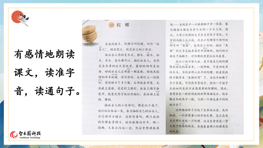 课件预览
