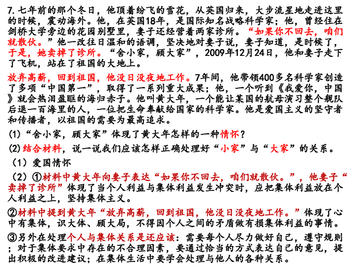 2020年中考道德与法治第一轮复习课件 七下 走进法治天地 （16张PPT）