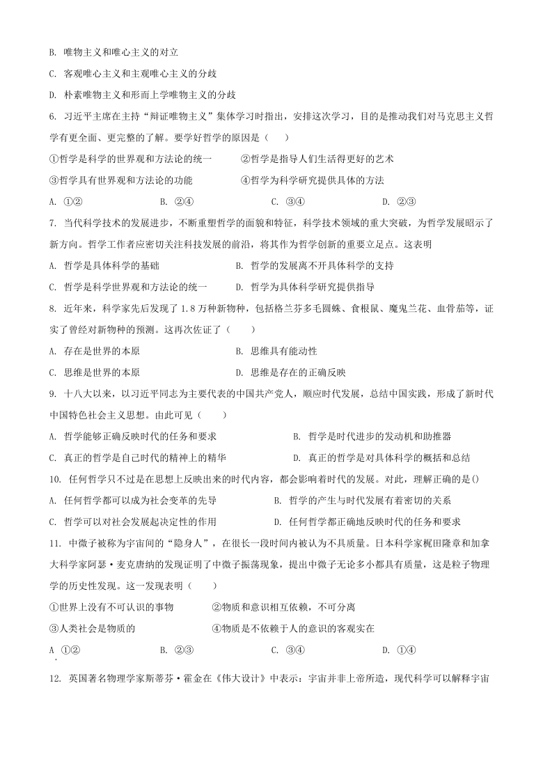 内蒙古包头市一中2020-2021学年高二上学期期中政治试题(word版及答案解析)