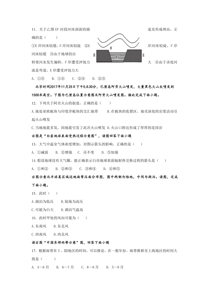 云南省腾冲市第八中学2017-2018学年高一下学期期中考试地理试题