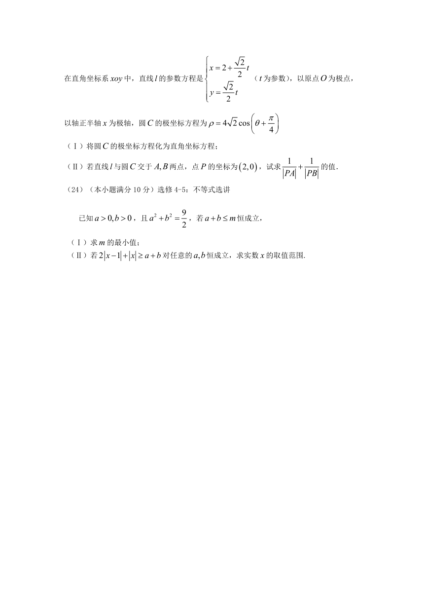 广东省深圳市宝安中学2016届高三10月月考数学（文）试题