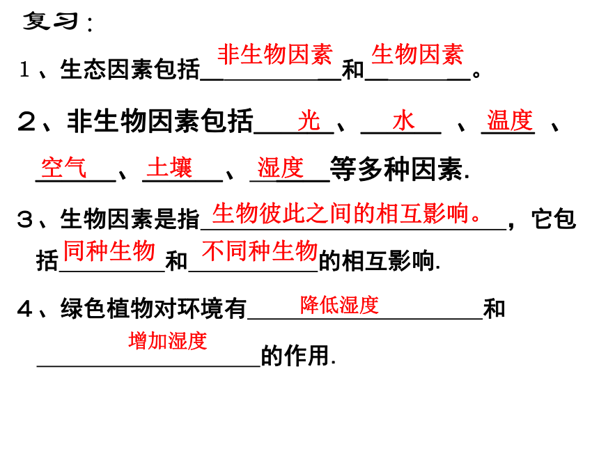 1.2.1生物学是探索生命的科学课件(43张PPT）