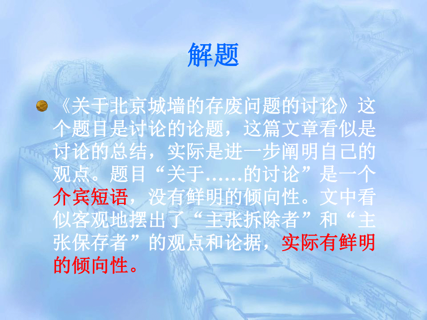 课件预览