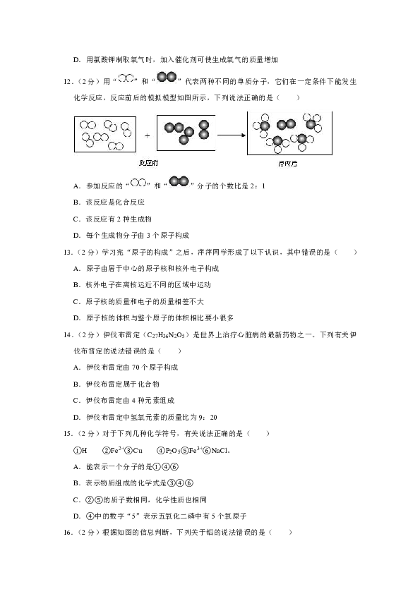 2018-2019学年河北省石家庄市新乐县、赵县九年级（上）期中化学试卷(解析版）