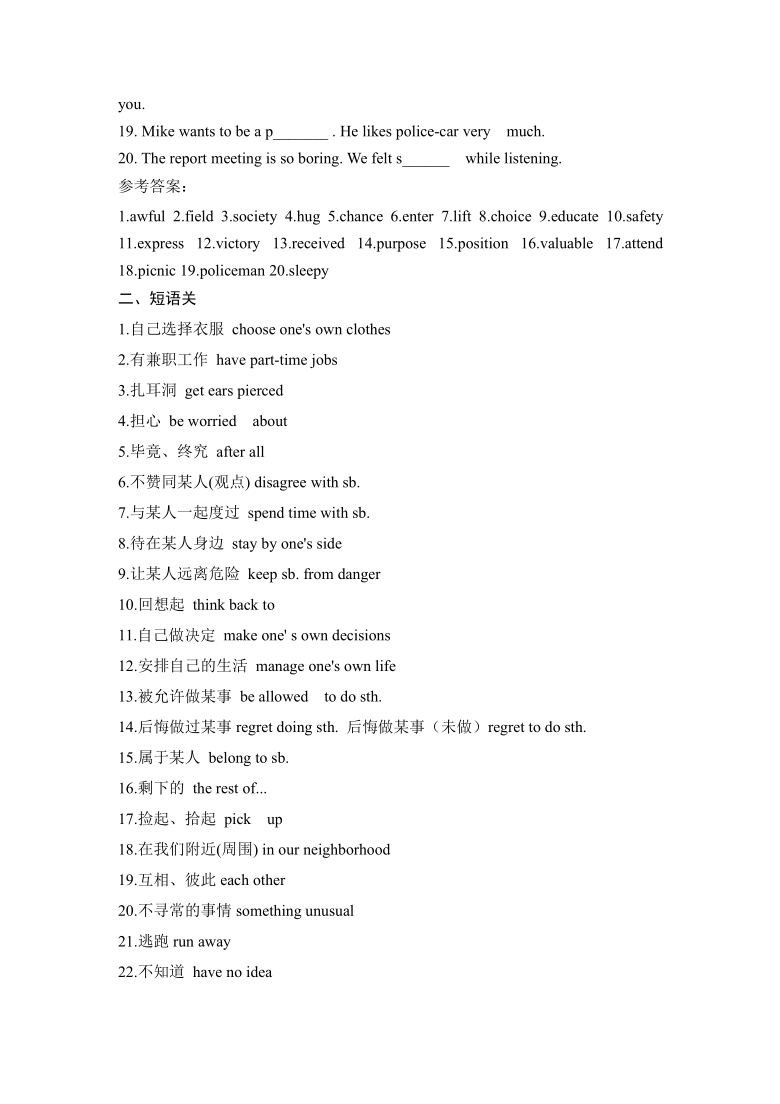 九年级英语全一册Units7-8基础知识归纳与巩固练习（Word版含答案）