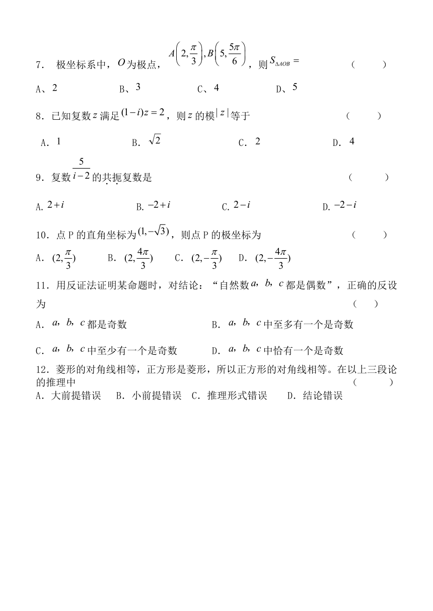 河北省邢台外国语学校2014-2015学年高二4月月考数学文试题（含解析）