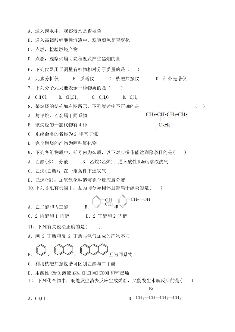 宁夏中宁县高中2020-2021学年高二下学期4月第一次月考化学试题（A卷） Word版含答案