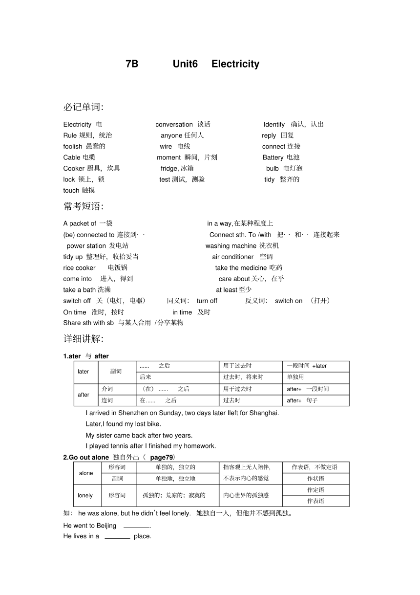 Module 3 Natural elements. Unit 6 Electricity.复习资料(PDF版)