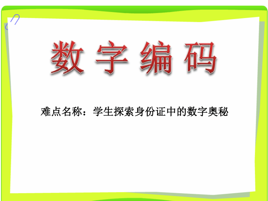 课件预览