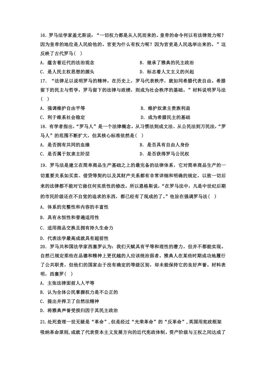 河北省安平中学2017-2018学年高一上学期第四次月考历史（普通班）试卷