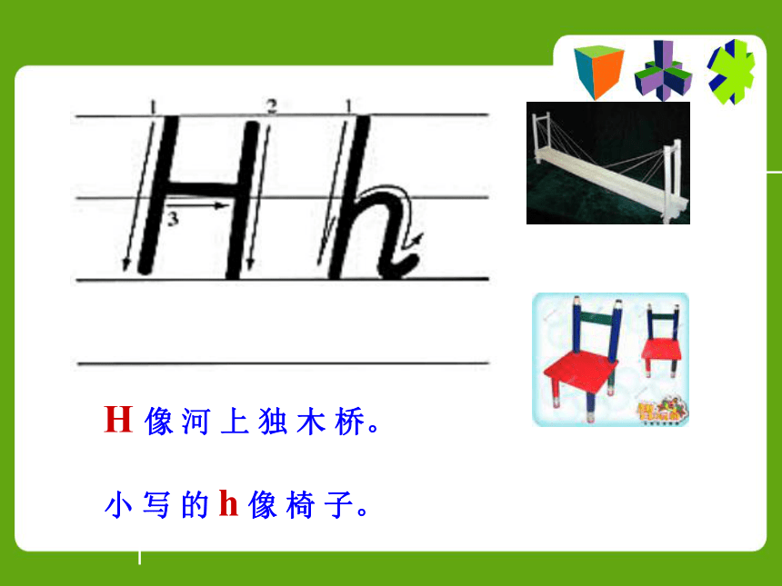 初小英语教材衔接之26个字母复习课件（35张PPT）