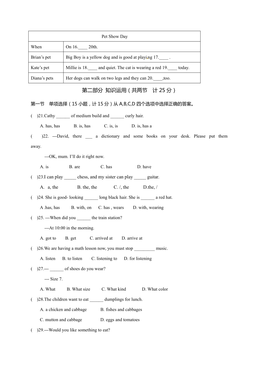 湖南省永州市祁阳县2015-2016学年七年级下学期期末考试英语试题