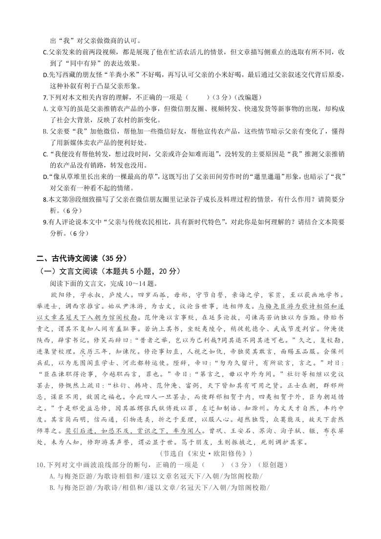 重庆市江津区高中2020-2021学年高一下学期期末考试语文试题 Word版含答案