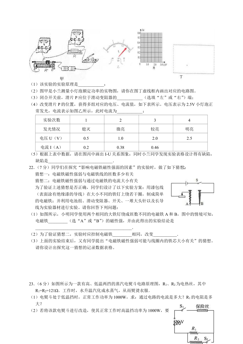 2020-2021学年度天津市九年级上学期期末物理考试模拟试卷（word版含答案）