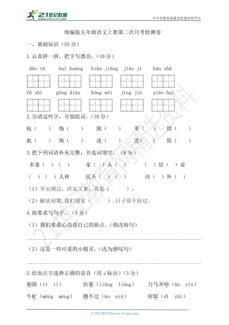 课件预览