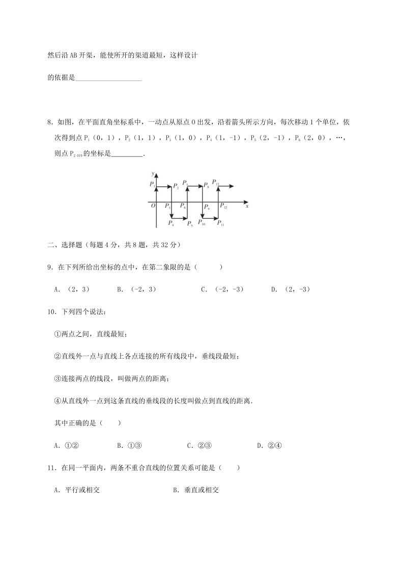 云南省昆明市官渡区第一中学2019-2020学年七年级下学期5月月考数学试题（word版含答案）