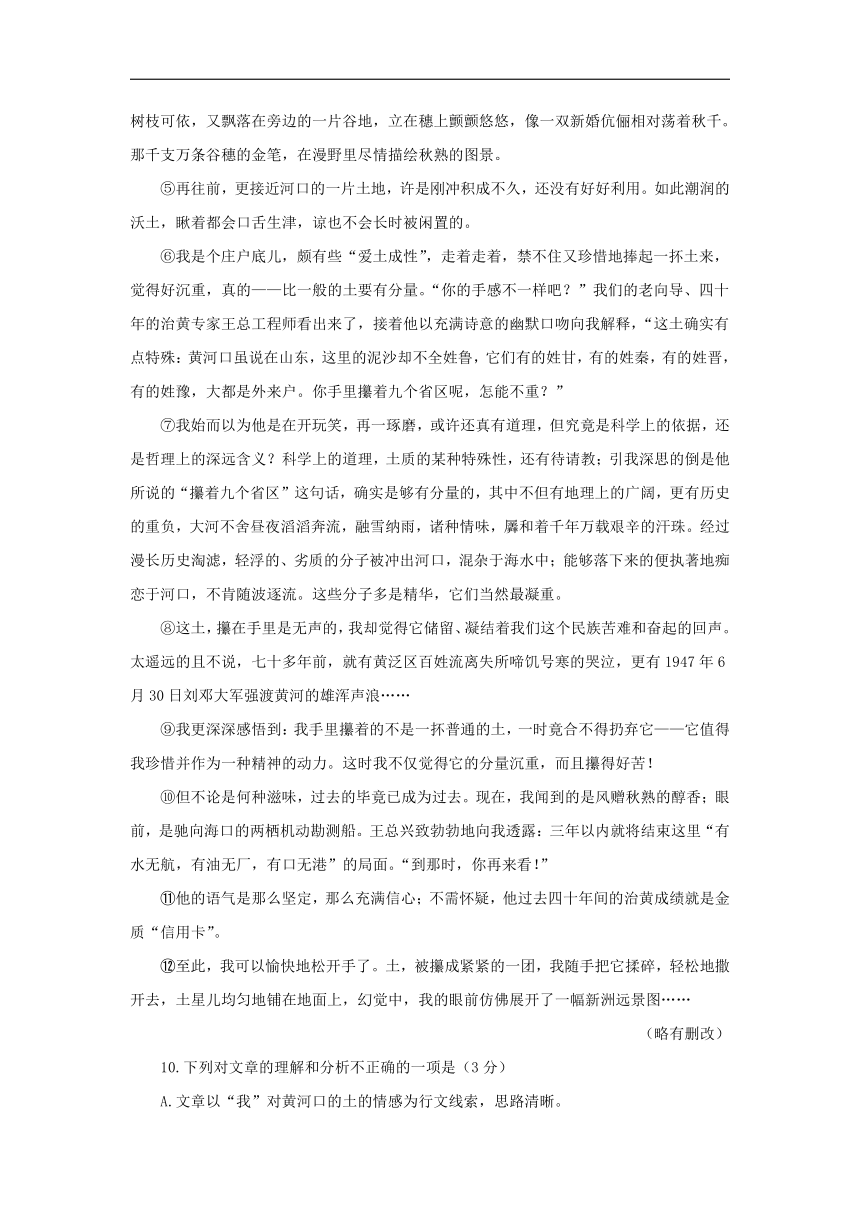 福建省2018年中考语文试题（Word版，含答案）