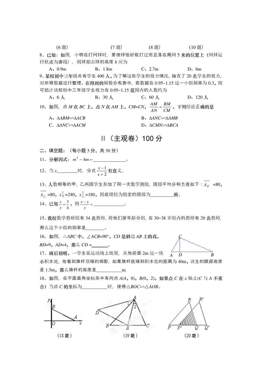 山西农业大学附属中学2013-2014学年八年级5月单元测试数学试题