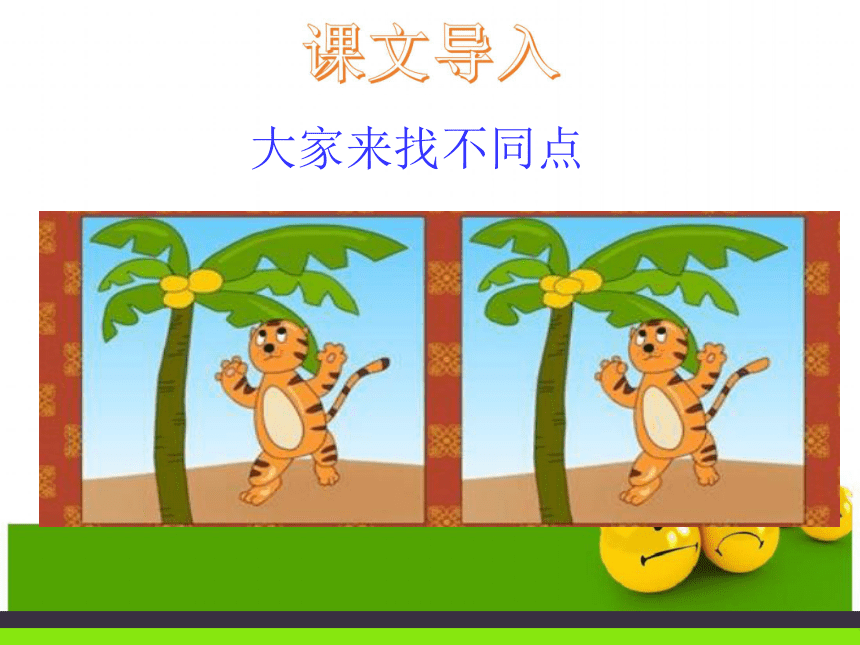 一 选定字块 课件