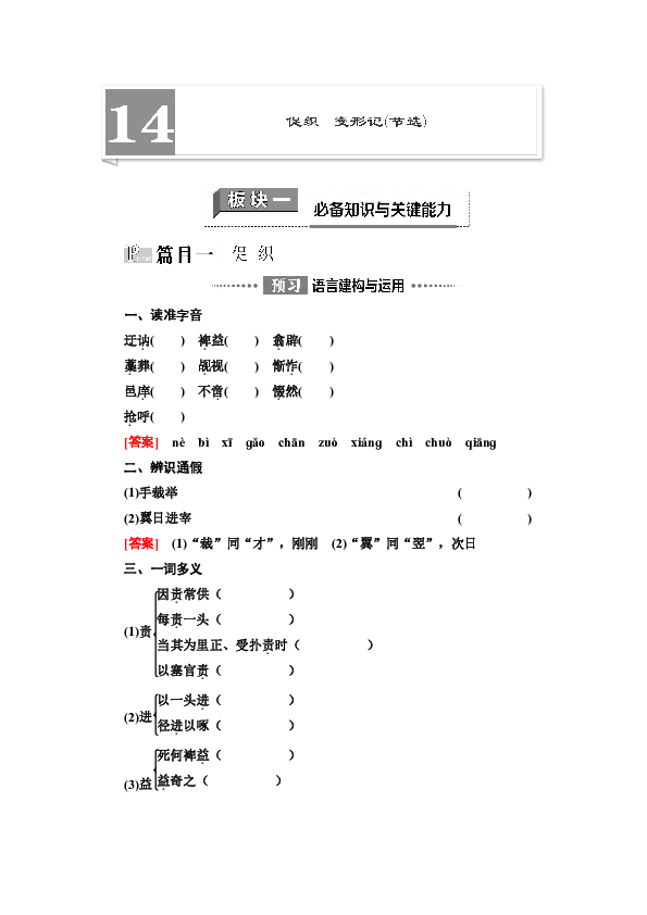 课件预览