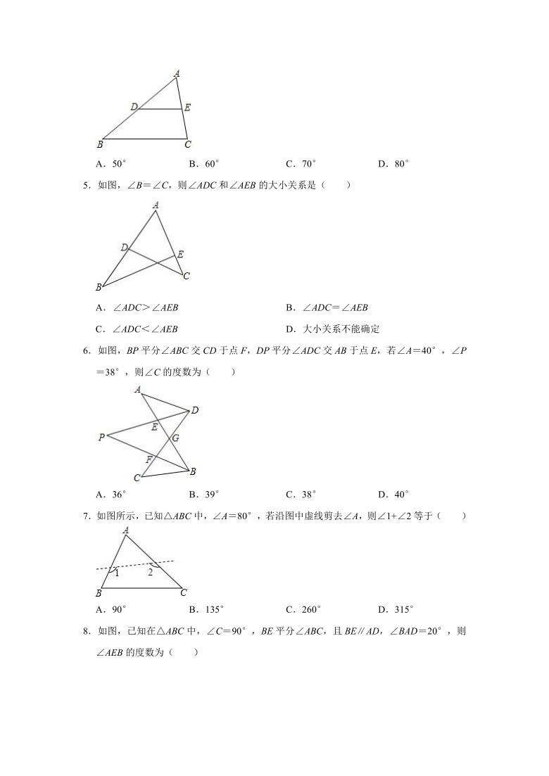 人教版八年级数学上学期《第11章 三角形》 单元 练习（word版含答案）