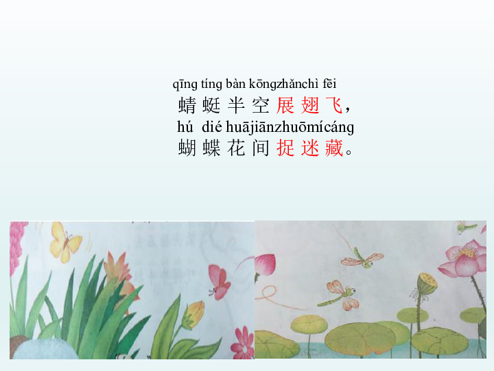 课件预览