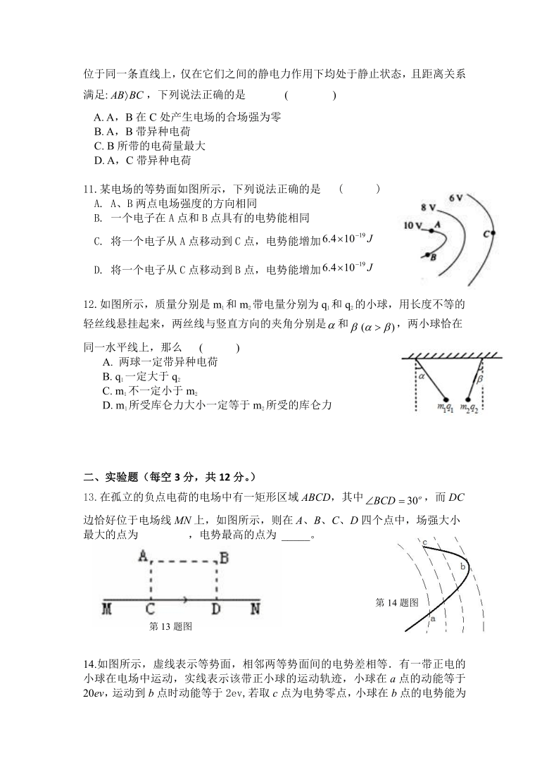 黑龙江省绥化市青冈县第一中学2020-2021学年高二10月月考物理试题（Word版含答案）