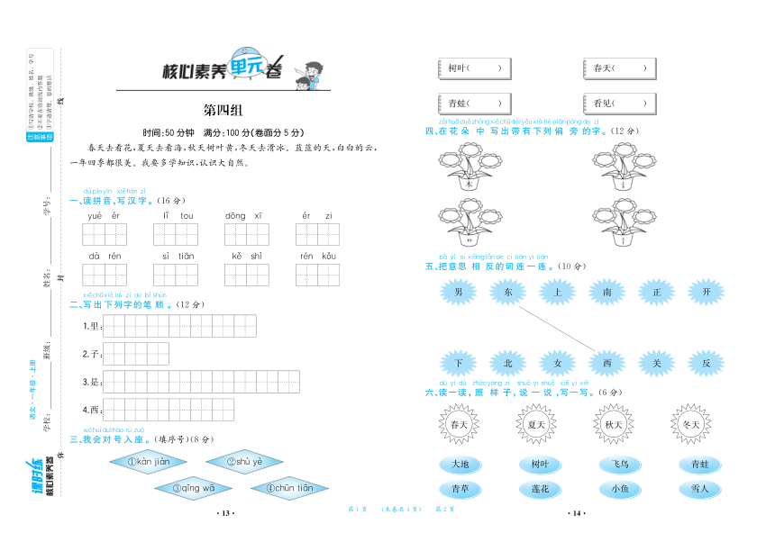 课件预览