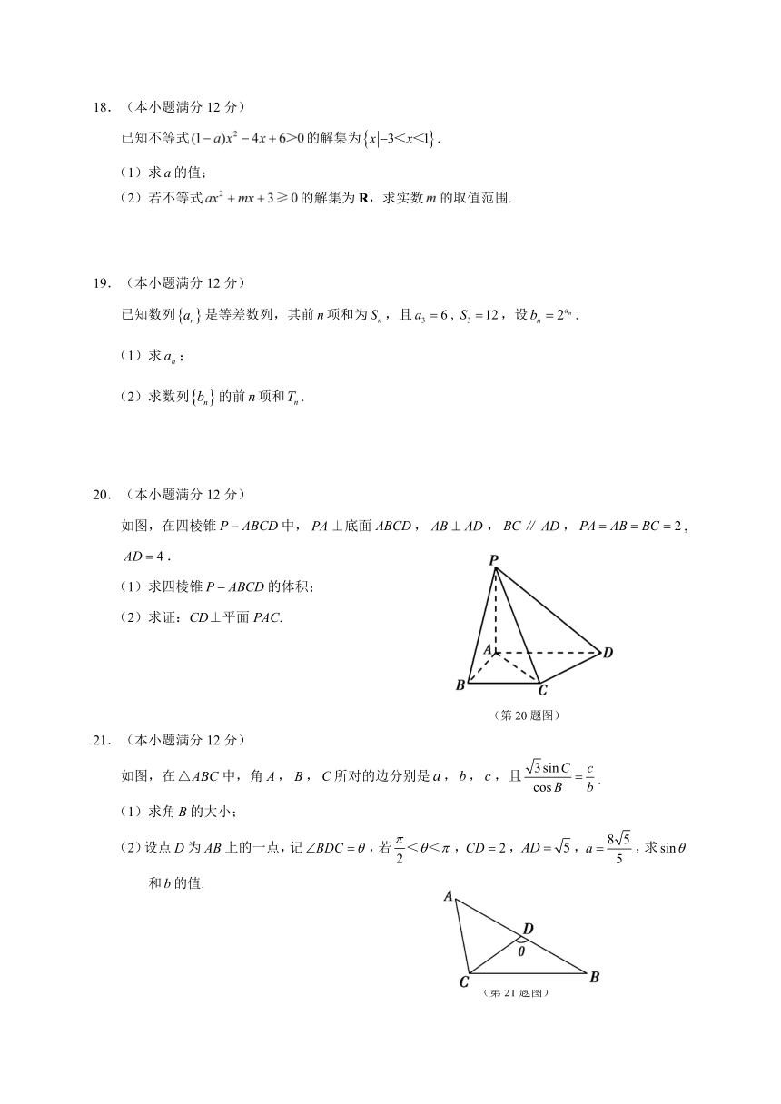 湖南省张家界市2016-2017学高一下学期期末联考数学（B卷）试题