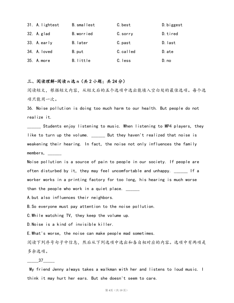 Module 1  Relationship 模块测试卷（含答案）