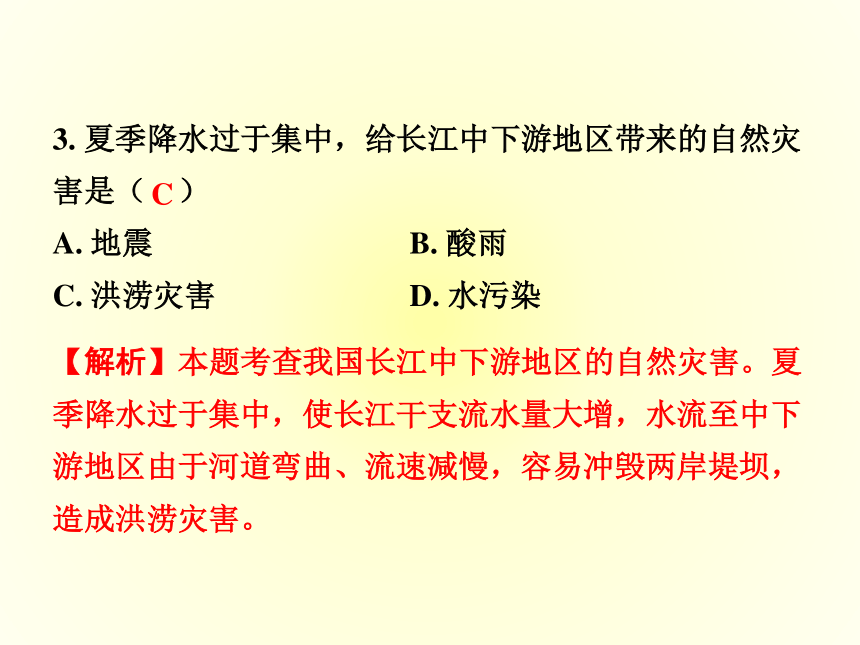 （2016中招冲刺）热点四  旱涝灾害、沙尘暴、雾霾（精品课件）