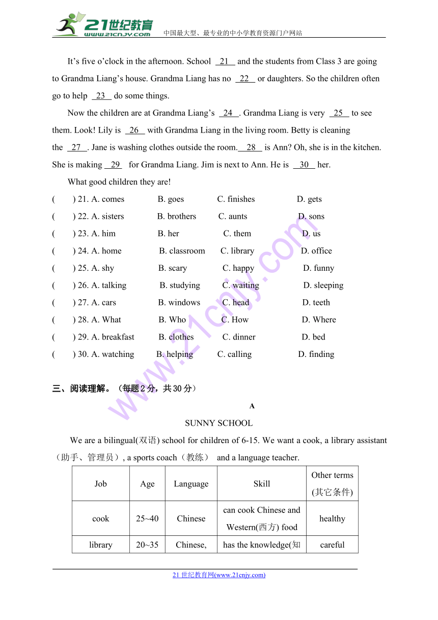 贵州省都匀市第六中学2017-2018学年七年级下学期期中考试英语试题（Word版含答案）