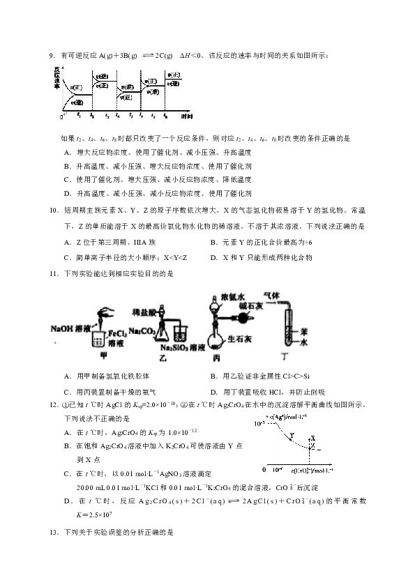 天津市蓟州等部分区2019届高三上学期期末联考化学试题（WORD版）