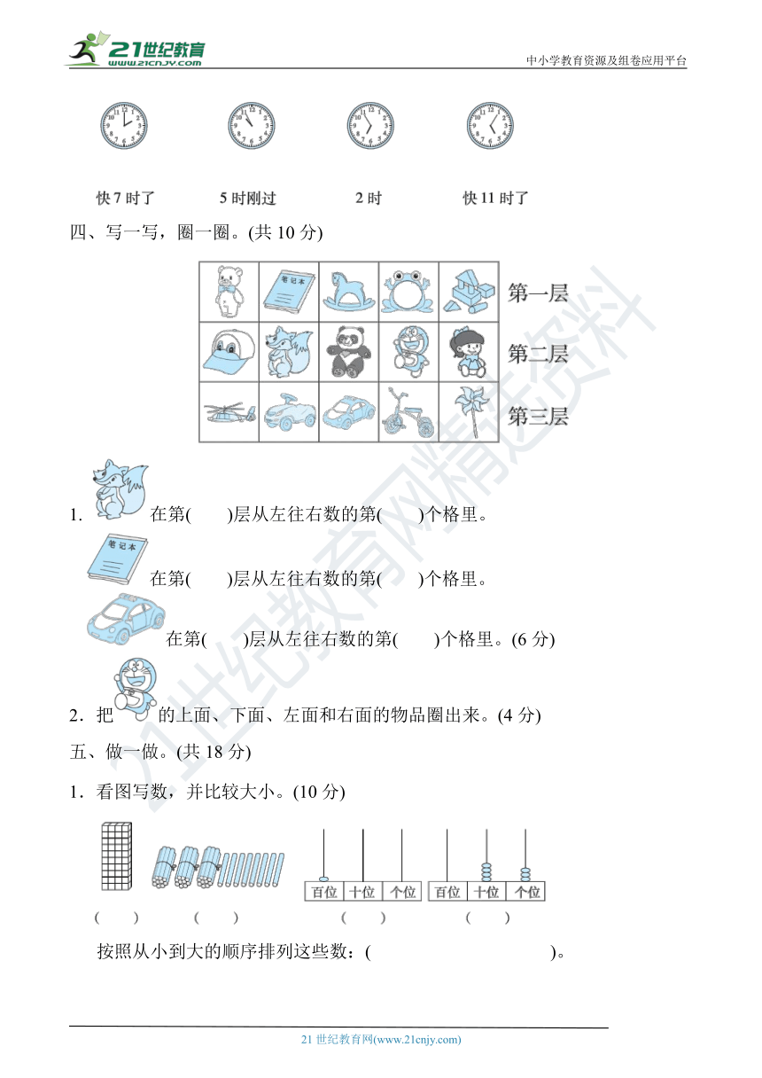 课件预览